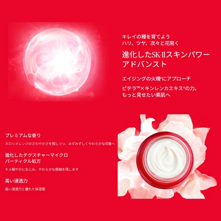 楽天市場】6個セット エスケーツー スキンパワー アドバンスト 