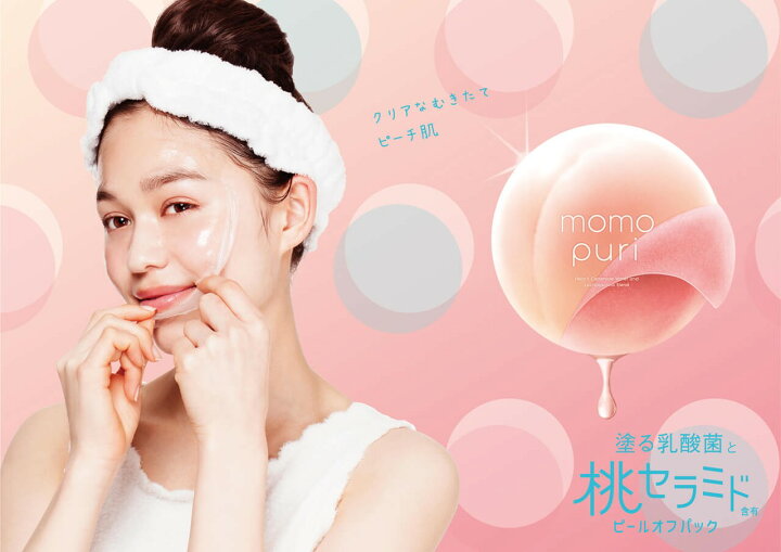 楽天市場 Momopuri ももぷり フレッシュピールオフパック ml フェイスパック フェイシャルマスク l パック 塗る 塗るパック はがす パック 剥がすパック 顔パック 保湿 保湿パック 桃 もも モモ スキンケア 角質 角質ケア うるおい 潤い Win Win Life 楽天市場店