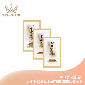 lR|XBICET[ YSL sAVbg iCgZ 1ml*3 et Zbg TVFTv gxTCY AR s[N n ̔Yݑ΍ XLPA 