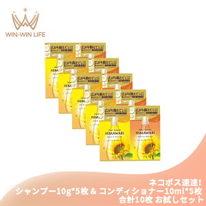 ネコポス速達!ディアボーテ オイルインシャンプー 10g*5枚 & コンディショナー 10ml*5枚 合計10枚 リッチ&リペア お試しセット ヘアケアセット サシェサンプル トラベルサイズ プレミアムヒ