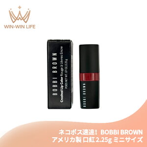 �l�R�|�X���B�I�{�r�C �u���E�� �N���b�V���h ���b�v �J���[ #04 ���r�[ 2.25g �~�j�T�C�Y �����T�C�Y �T���v�� ���b�v�X�e�B�b�N ���g �A�����J�����K�i �N���[�~�[�ȃe�N�X�`���[ �ێ� ���� 