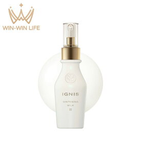 イグニス ホワイトニング ミルク II〈薬用美白乳液〉110g 医薬部外品 美白有効成分 リッチな感触 保湿成分 オレンジ果汁配合 ローズヒップ油配合 心地よい使用感 透明感 うるおい 12種類のハーブ ハーバルフレッシュの香り IGNIS ignis