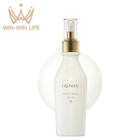 イグニス ホワイトニング ミルク II〈薬用美白乳液〉200g 医薬部外品 美白有効成分 リッチな感触 保湿成分 オレンジ果汁配合 ローズヒップ油配合 心地よい使用感 透明感 うるおい 12種類のハーブ ハーバルフレッシュの香り IGNIS ignis