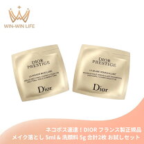 楽天市場】ディオール プレステージ ル バーム デマキヤントの通販