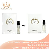 楽天市場】アニック グタール プチシェリー サンプルの通販
