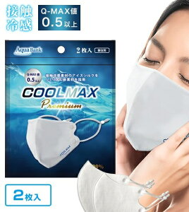 COOLMAX Premium Ђ ėp⊴}XN Q-MAX0.5ȏ PFE99% 2 4580441787044 ԕ΍ 