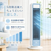 楽天市場】タワー型 冷風扇の通販