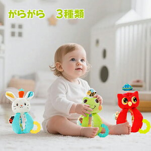 新生児 ガラガラ おもちゃ ラトル がらがら 歯固め 赤ちゃんおもちゃ 音鳴り ベビー 布のおもちゃ 初めてのオモチャ 人気 0歳 1歳 2歳 赤ちゃん 新生児 幼児 男の子 女の子 出産お祝い 誕生日