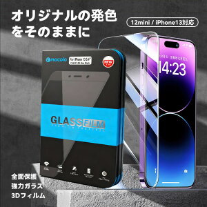 iPhone12mini �t�B���� iPhone 13 �K���X�t�B���� �A�C�t�H��12 mini�ی�t�B���� �A�C�t�H��13 �ی�t�B�����t���ی�t�B����