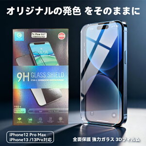 iPhone12Promax�t�B���� iPhone 13 �K���X�t�B���� �A�C�t�H��13Pro�ی�t�B���� �A�C�t�H��13 �ی�t�B�����t���ی�t�B����