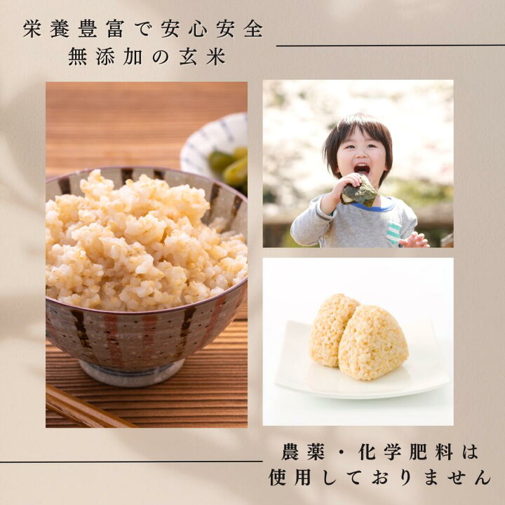 楽天市場】＼ 賞を多数獲得 ／ ミルキークイーン コシヒカリ 玄米 食べ 