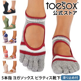 ヨガソックス ヨガ靴下 TOESOX 5本指 ピラティスソックス│ベラリナ つま先あり│トゥソックス 滑り止め グリップソックス レディース メンズ RVPTO [ST-TO] 25FW