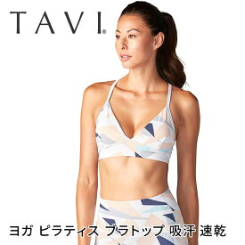 ラスト1点 【80%OFF】ヨガウェア トップス TAVI スタジオ ブラ 日本正規品 Studio Bra ブラトップ スポーツブラ インナー カップ付 ヨガ ピラティス フィットネス ブランド 人気 おしゃれ おすすめ レディース 女性 タビ「KH」[SS2412-1]【SALE】
