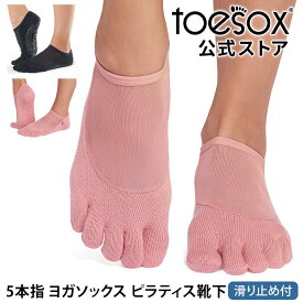 ヨガソックス ヨガ靴下 TOESOX 5本指 滑り止め ピラティスソックス│ルナ つま先あり│ 26SSトゥソックス 滑り止め グリップソックス レディース メンズ RVPTO [ST-TO]