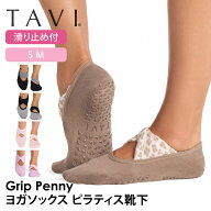 【最大20%OFF】タビ ピラティス靴下 ヨガ靴下 ピラティスソックス ヨガソックス 滑り止め付き靴下 TAVI …