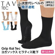 【最大25%OFF】タビ ピラティス靴下 ヨガ靴下 TAVI カイ 日本正規品 Kai Tec 25FW ピラティスソックス ヨ…