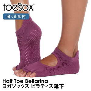 �y�ő�20%OFF�z �g�D�\�b�N�X �s���e�B�X�C�� ���K�C�� ( �ܐ�Ȃ� ) �s���e�B�X�\�b�N�X ���K�\�b�N�X ����~�ߕt���C�� TOESOX �x�����i�iHalf-Toe) ���{���K�i Bellarina 26FW 5�{�w�\�b�N�X ���K