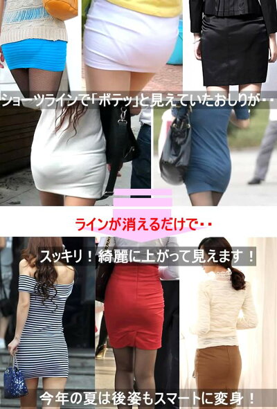【メール便送料無料】ラインレスヌーディーショーツ♪おしりのラインにさよなら♪シームレス1ピースショーツ《スタンダードフルバック》【訳あり】レビューで更に特価!