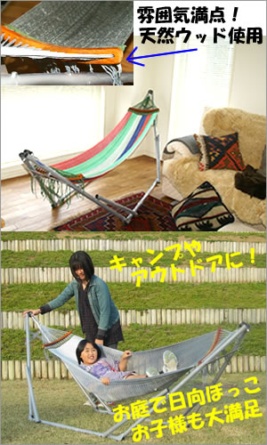 折りたたみ自立式スタンド付!ポータブルハンモック【L】キャリーバッグ付セット