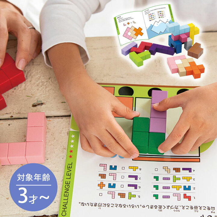 楽天市場 立体パズル 知の贈り物 ブロックパズル 立体 ブロック 脳トレ 空間 図形認識力 思考力 例題 おもちゃ 知育玩具 育脳 3歳 4歳 5歳 低学年 大人 べビー キッズ プレゼント ギフト 贈り物 出産祝い 誕生日 エドインター Toffy Shop Online 楽天市場店 楽天市場 立体パズル 知の贈り物 ブロックパズル 立体 ブロック 脳トレ 空間 図形認識力 思考力 例題 おもちゃ 知育玩具 育脳 3歳 4歳 5歳 低学年 大人 べビー キッズ プレゼント ギフト 贈り物 出産祝い 誕生日 エドインター Toffy Shop Online 楽天市場店