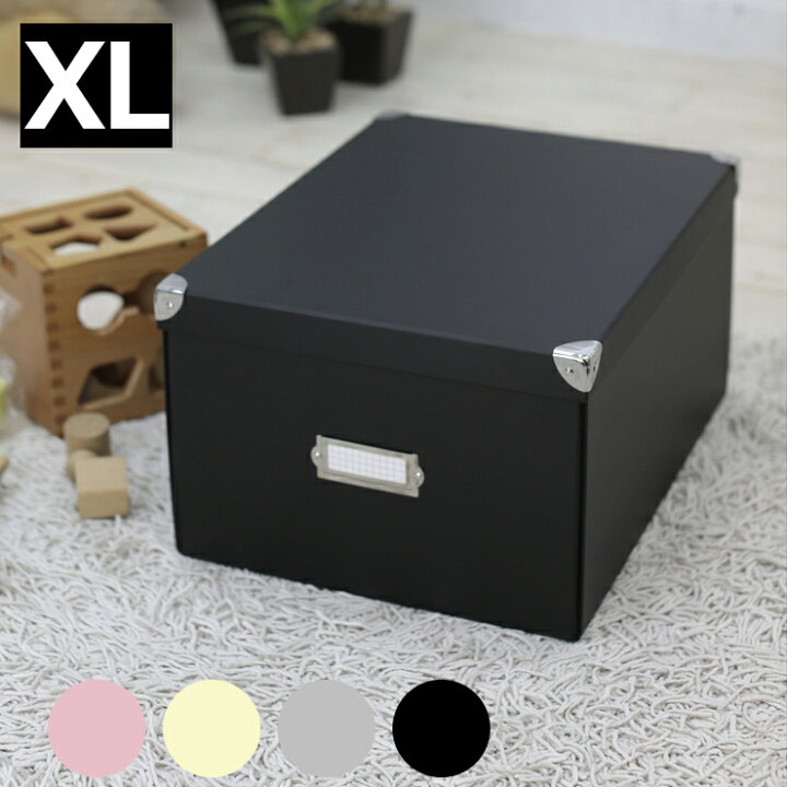 楽天市場】マジックボックス XLサイズ 収納ボックス フタ付き 収納箱 