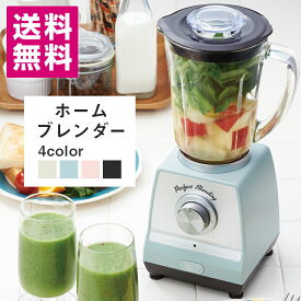 楽天市場 ミキサー おしゃれの通販