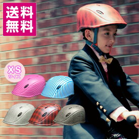 solano XS ソラノ 子供用ヘルメット 自転車 子どもヘルメット 子ども ヘルメット キッズ 幼児用ヘルメット ハンチングスタイル サイクリング 安全 安心 サイズ調整 軽量 1歳 2歳 3歳 4歳 あご紐 おしゃれ ストライダー