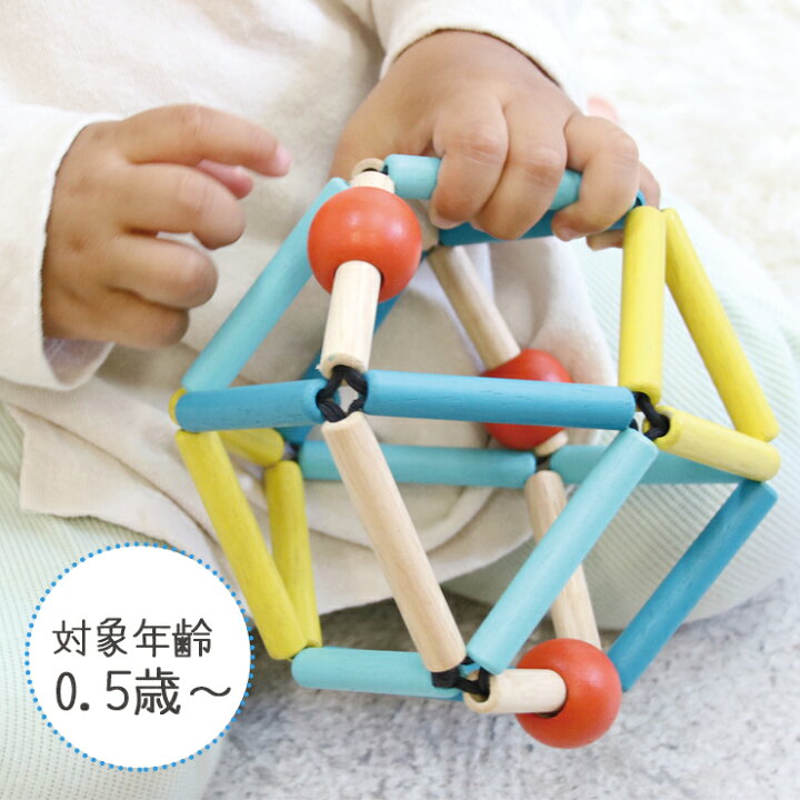 楽天市場 Grabber ラトル がらがら 木のおもちゃ おもちゃ 転がす 音が出る 音 形がかわる 変形 木製 木 ボール 赤ちゃん 幼児 ベビー 0歳 0才 お祝い 男の子 シンプル 女の子 グラバー おしゃれ 贈り物 プレゼント 誕生日 出産祝い ギフト ヒロコーポレーション Toffy