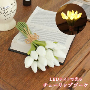 Led 花束の人気商品 通販 価格比較 価格 Com