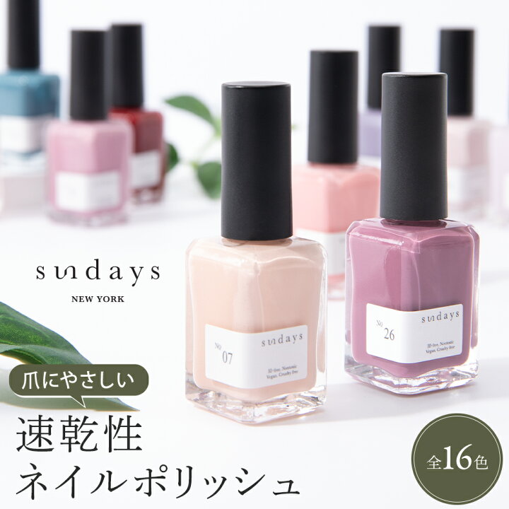 楽天市場 母の日 ネイル マニキュア 速乾 爪に優しい 高発色 プロ仕様 自然素材 天然由来成分 ネイルカラー エナメル エシカル ウェルネス ナチュラル ラウンドカット ブラシ ヴィ ガン メープル 白樺 ペールトーン パステル スモーキー ヌードカラー セルフネイル