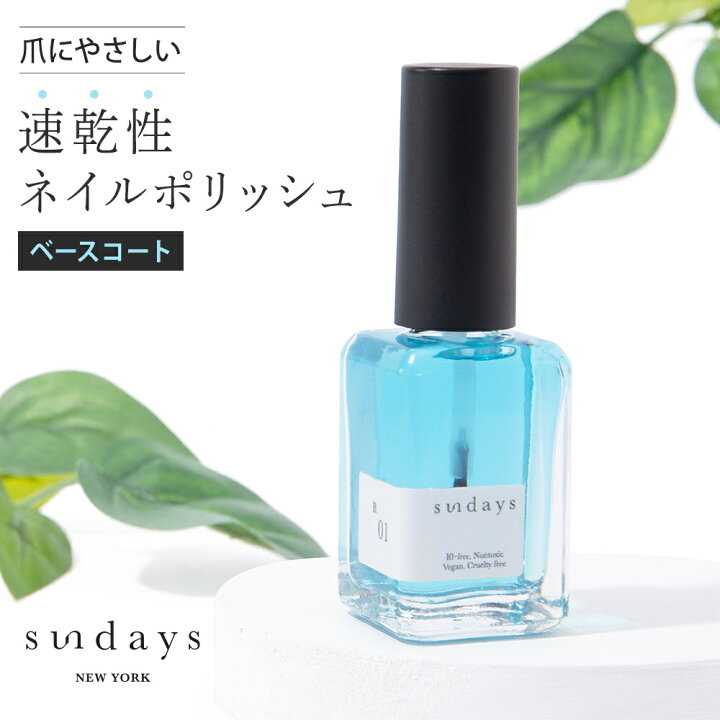 楽天市場 ネイルエナメル ベースコート 速乾 爪に優しい マニキュア エシカル ウェルネス ナチュラル 自然素材 天然由来成分 高発色 プロ仕様 ラウンドカット ブラシ ヴィ ガン ビーガン クルエルティフリー 10フリー スプルース メープル 白樺 セルフネイル おしゃれ