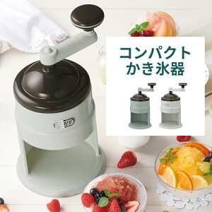 かき氷器 手動の通販 価格比較 価格 Com かき氷器 手動の通販 価格比較 価格 Com