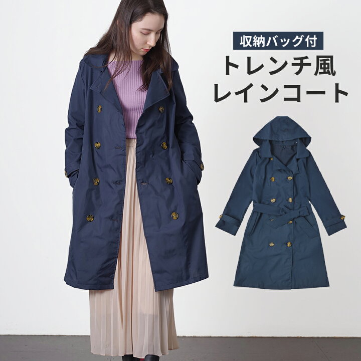 楽天市場 レインコート トレンチコートタイプ レディース 女性 トレンチ風 収納 袋 トートバッグ 付き 雨具 カッパ 通勤 通学 ショッピング アウトドア 自転車 防水 撥水加工 サイズ レイングッズ 雪 雨 梅雨梅雨対策 デザイン ネイビー おしゃれ Toffy Shop Online