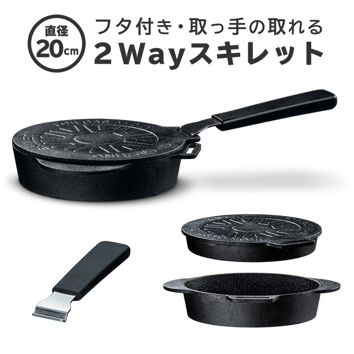 楽天市場 スキレット 蓋付き cm 取っ手 取れる 両手 フライパン ダッチオーブン ソロ キャンプ アウトドア 鋳鉄 Ih対応 公式 Toffyショップ楽天市場店