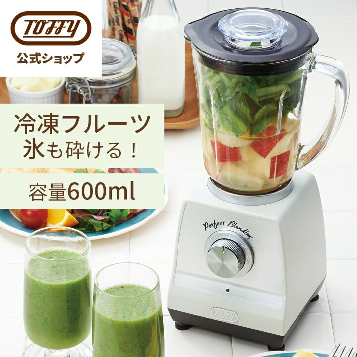 楽天市場 Toffy ホームブレンダー ミキサー 氷も砕ける 洗い やすい ブレンダー ジューサー コンパクト レトロデザイン 600ml レシピブック 生活雑貨 キッチン キッチン雑貨 キッチン用品 おしゃれ オシャレ かわいい プレゼント ギフト プチギフト ラドンナ トフィー