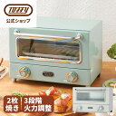 Toffy 遠赤ヒーターオーブントースター K-TS3 トースター オーブン 横型 遠赤外線 タイマー レトロ おしゃれ パン 食…