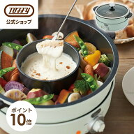 Toffy 電気グリル鍋 電気鍋 マルチ料理鍋 万能鍋 ナベ 3.5L 大容量 ホームパーティ 蒸す 煮る チーズフォ…