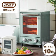 Toffy オーブントースター K-TS4 縦型 トースター オーブン スリム 2段 家電 パン焼き器 タイマー 焼きム…