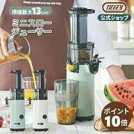 Toffy スロージューサー ジューサー ミキサー ミニスロージューサー 搾りかす 搾りカス アレンジ料理 時…