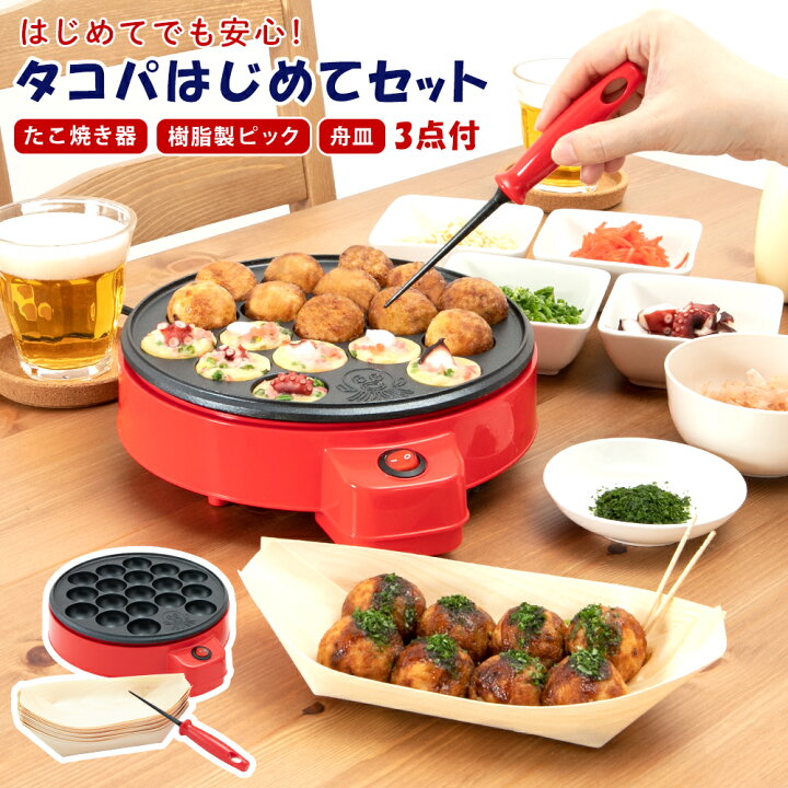 楽天市場 たこ焼き器 ホットプレート 簡単 たこ焼きプレート たこ焼き機 フッ素樹脂加工 18穴 18個 卓上 たこ焼き パーティー タコパ たこぱ ピック 昭和 レトロ 木舟 皿船 盛皿 経木舟 入れ セット 友達 家族 学生 アヒージョ ライスボール ベビーカステラ おしゃれ