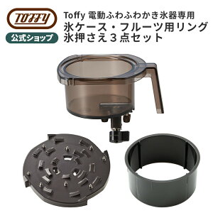 Toffy dӂӂ킩X p XP[X t[cpO XZbg K-IS9-CPL X p Ɠdp Lb` ti IvVp[c gtB[
