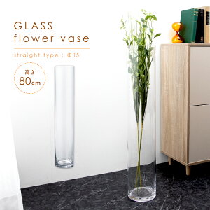 ガラス 花瓶 大きいの人気商品 通販 価格比較 価格 Com