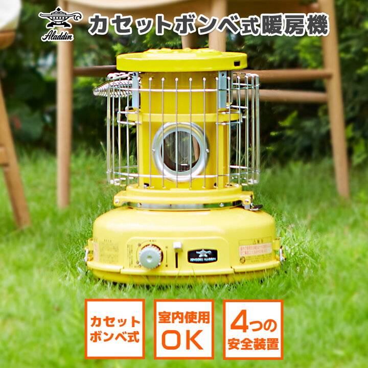 楽天市場】＼寒波対策！即日発送／ アラジン ガス ストーブ カセット 
