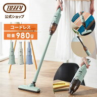 Toffy 掃除機 コードレス スティック型 ハンディクリーナー 充電式 クリーナー スタンド 軽量 軽い 強力…