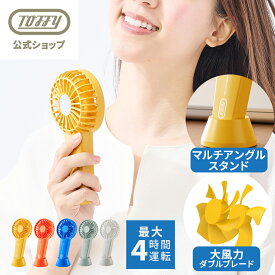 Toffy ハンディファン 大風量 ダブルブレード パワフル 涼しい 手持ち 扇風機 ハンディ コンパクト スタンド付き 卓上 ファン ストラップ付き 軽量 持ち運び 簡単 USB充電 Type-C 風量調節 熱中症 暑さ 対策 プレゼント カラフル トフィー 父の日