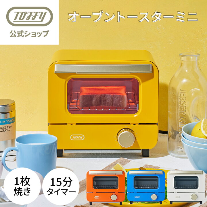 楽天市場】Toffy オーブントースター 550W トースター トースト 1枚 