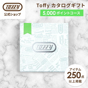 �J�^���O�M�t�g 5000�~ �R�[�X Toffy �����j�� �o�Y�j�� ���j�� �J�[�h�^�C�v ������ �����o�� �V�z�j�� �җ�j�� �a���� �M�t�g ���Ԃ� ���C�j�� �������j�� ��̓� ���T�Ԃ� ���b�Z�[�W�J�[�h