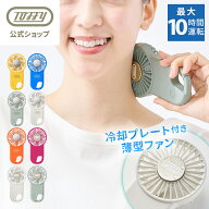 【2026年最新】 Toffy 冷却プレート ハンディファン 冷却 プレート 手持ち 扇風機 ハンディ 薄型 スリム …