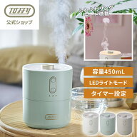【2026年最新】 Toffy 超音波 加湿器 卓上 コンパクト 450mL くらげ ミスト 選べる かわいい クラゲミス…