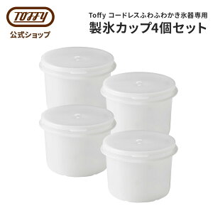 Toffy �R�[�h���X�ӂ�ӂ킩���X�� ��p ���X�J�b�v 4�Z�b�g �܂Ƃߔ��� K-IS15 �\�����X �J�b�v �����X �����p �Ɠd�p �L�b�`�� �t���i �I�v�V�����p�[�c �g�t�B�[ ���̓�